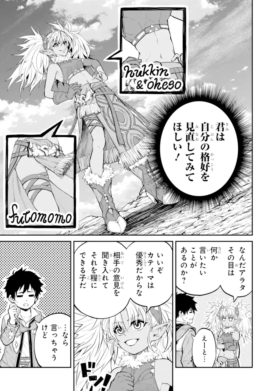 Tensei Shitara Saikyoushutachi ga Sumau Shima Deshita. Kono Shima de Slow Life wo Tanoshimimasu - Chapter 28.1 - Page 13